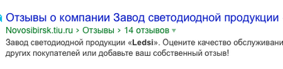 2015-10-15 20-59-12 ledsi — Яндекс: нашлось 85 тыс. ответов.png