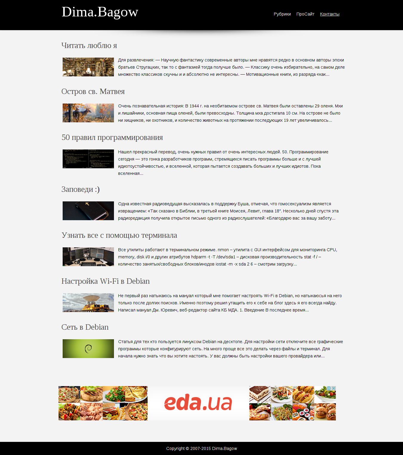 dima.bagow.com.png
